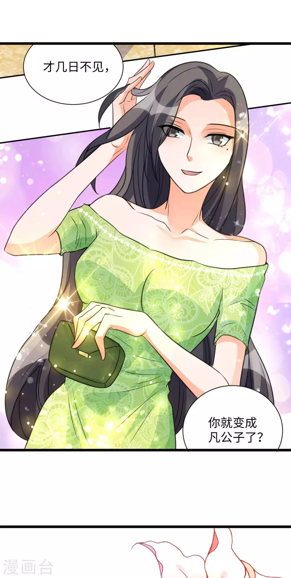 第45话 李凡你不是人！26