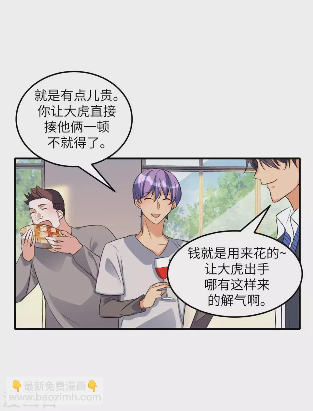 第45话 李凡你不是人！6