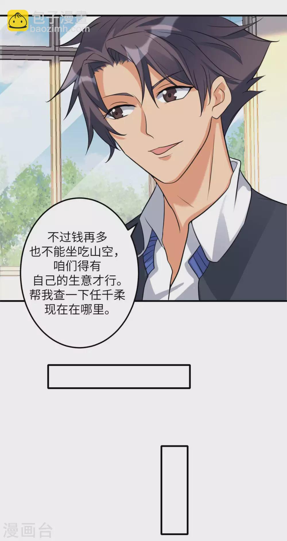 第45话 李凡你不是人！7
