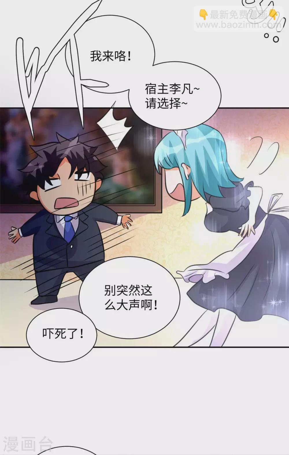 第47话 真空睡衣性感诱惑12