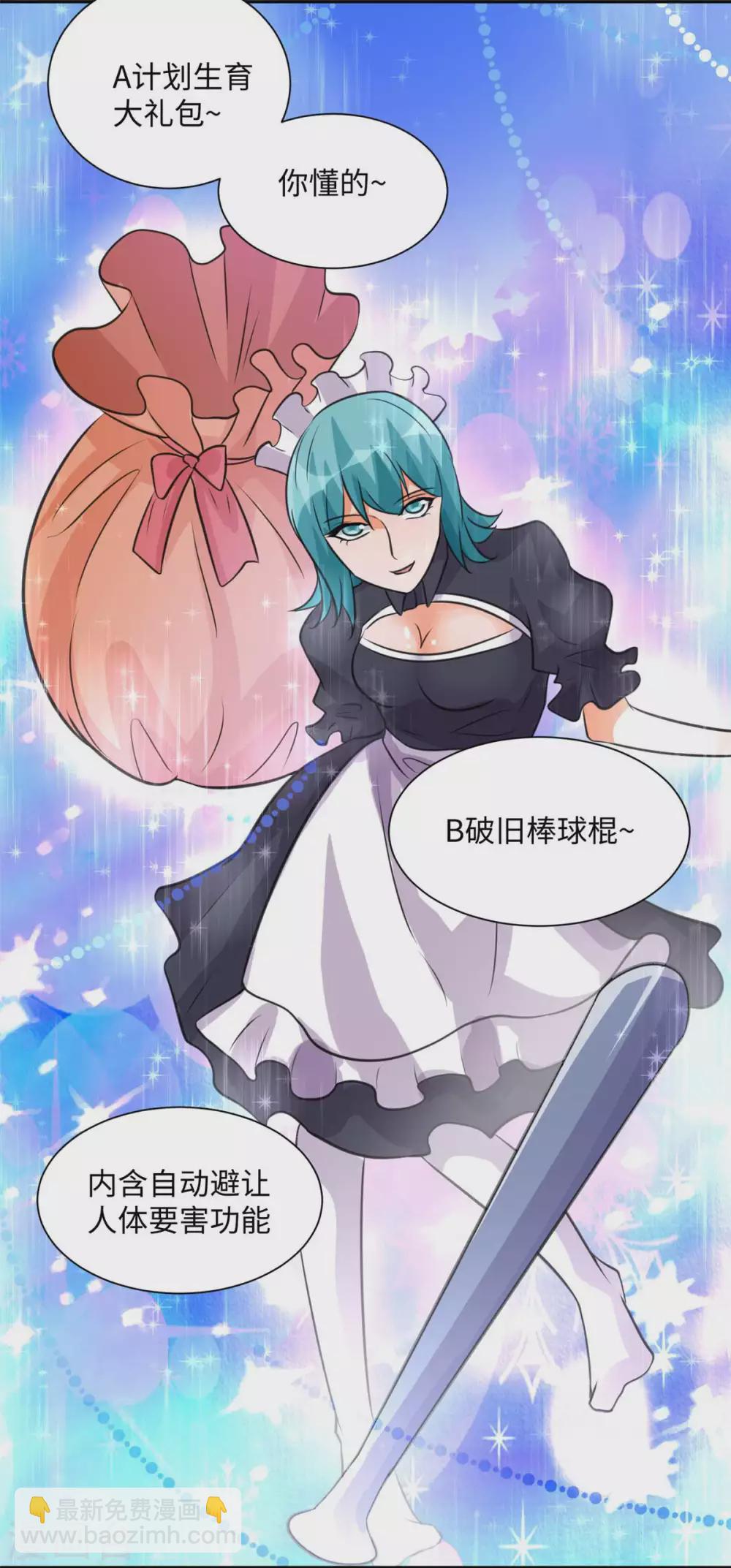 第47话 真空睡衣性感诱惑13