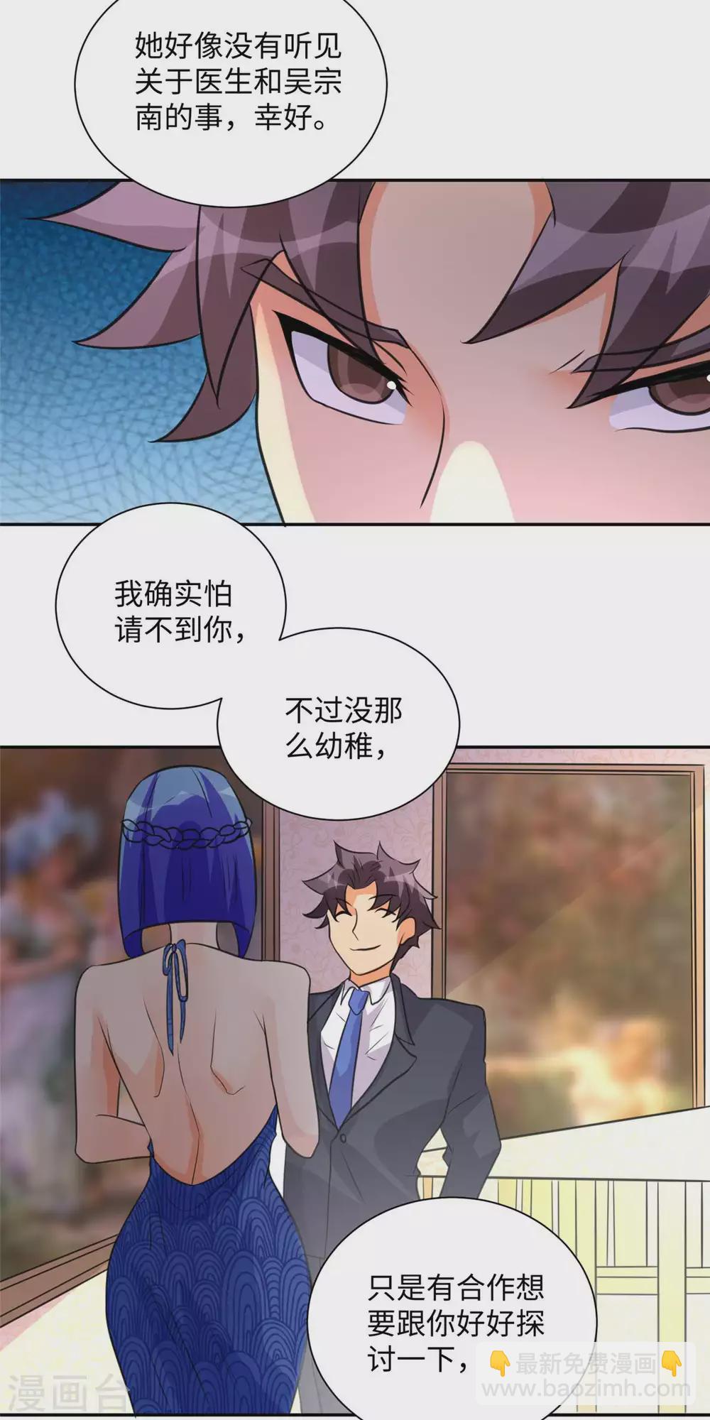 第47话 真空睡衣性感诱惑6