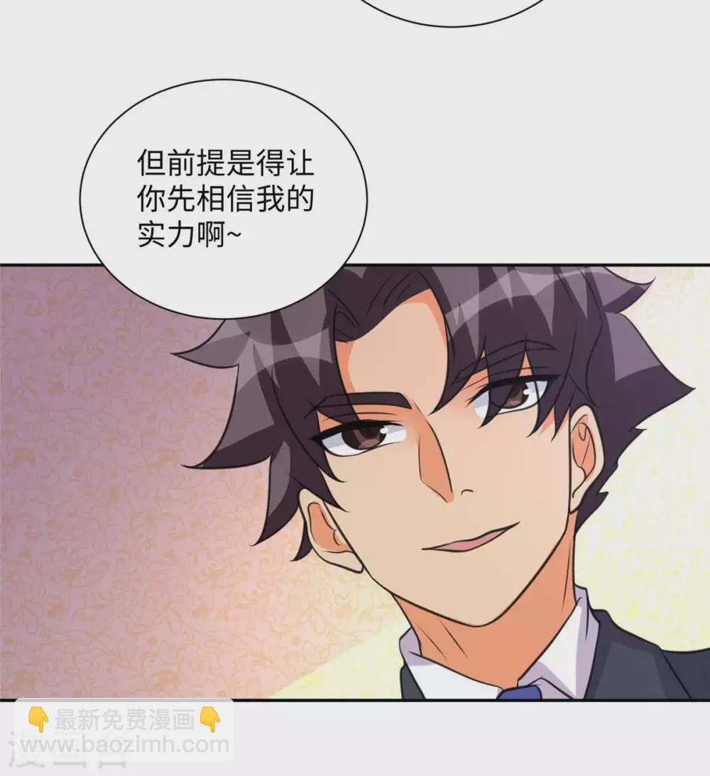 第47话 真空睡衣性感诱惑7