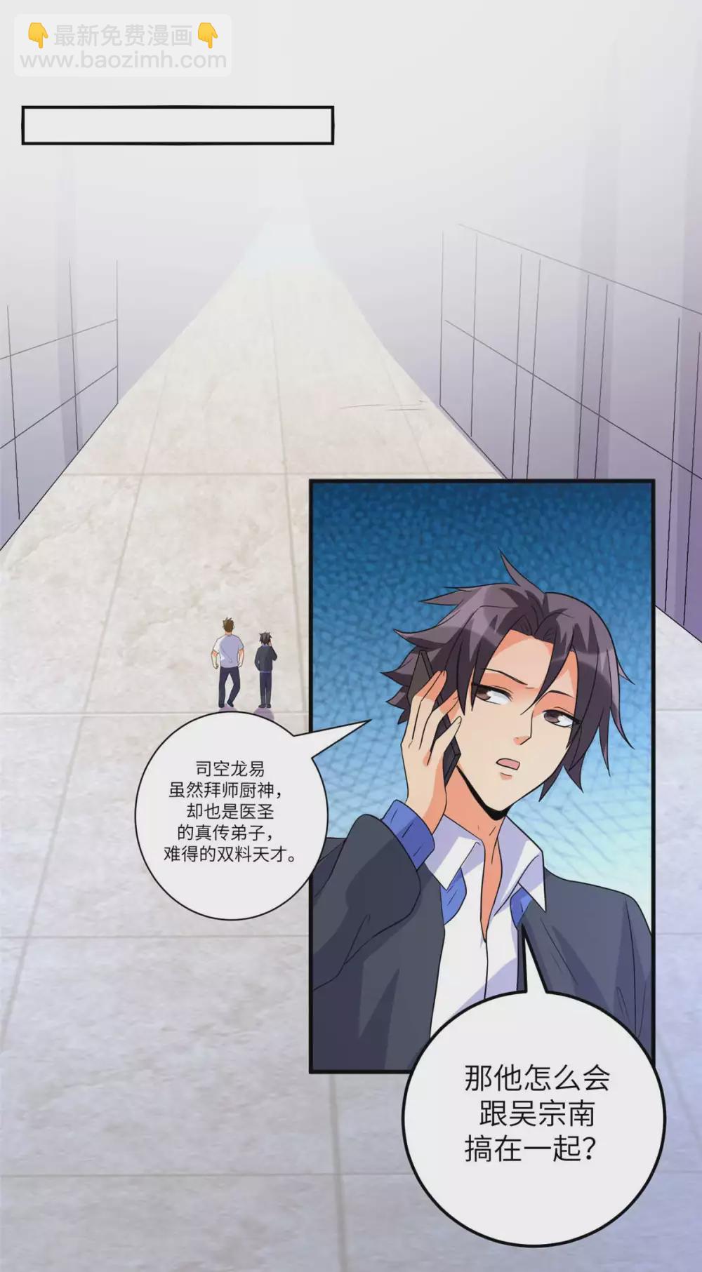 第49话 电闪雷鸣五连鞭！1