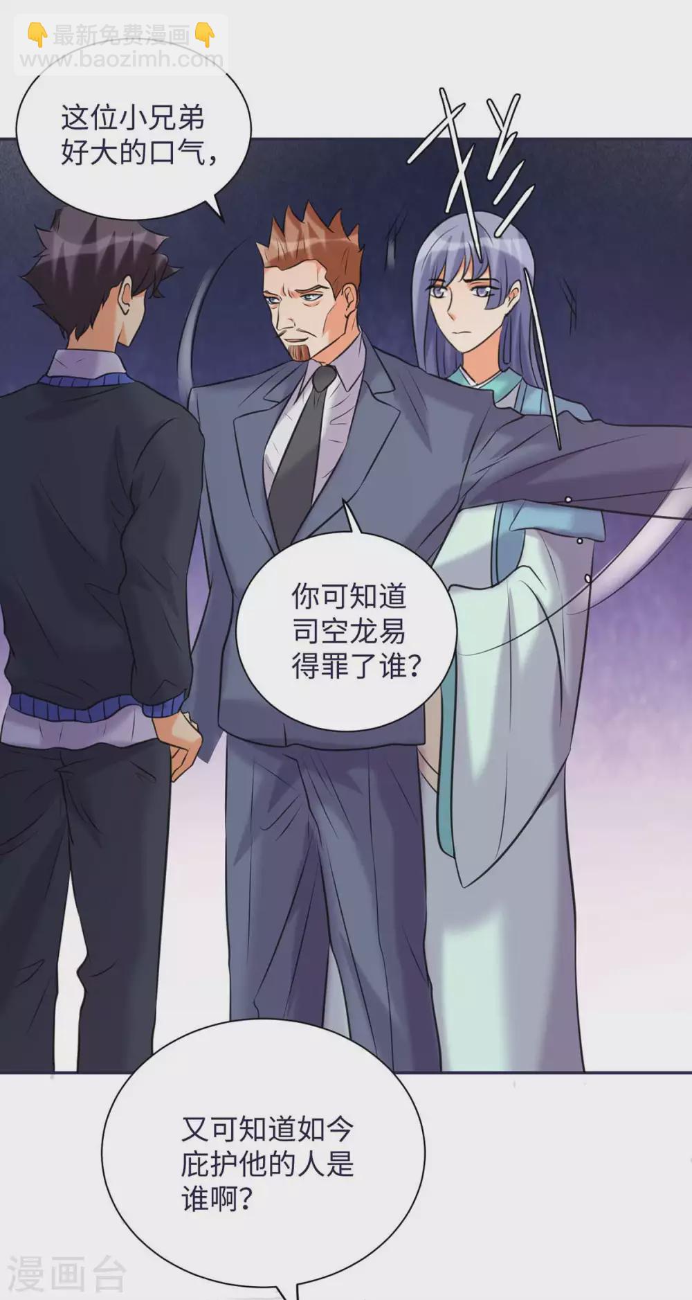 第49话 电闪雷鸣五连鞭！10
