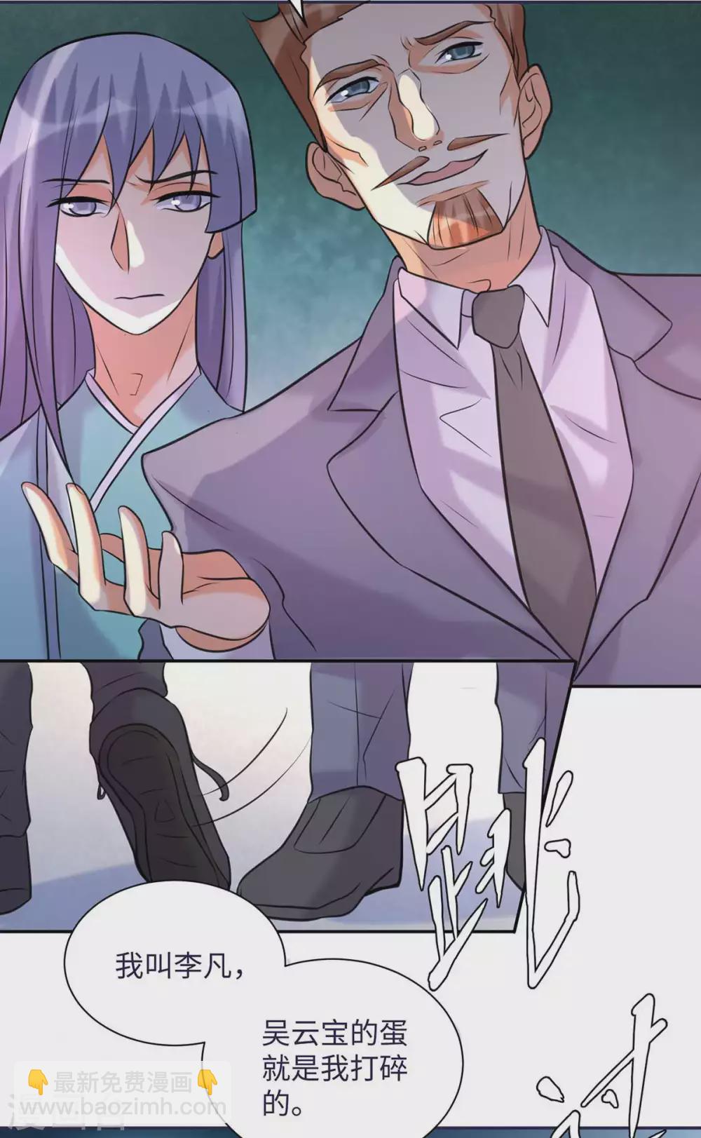 第49话 电闪雷鸣五连鞭！11