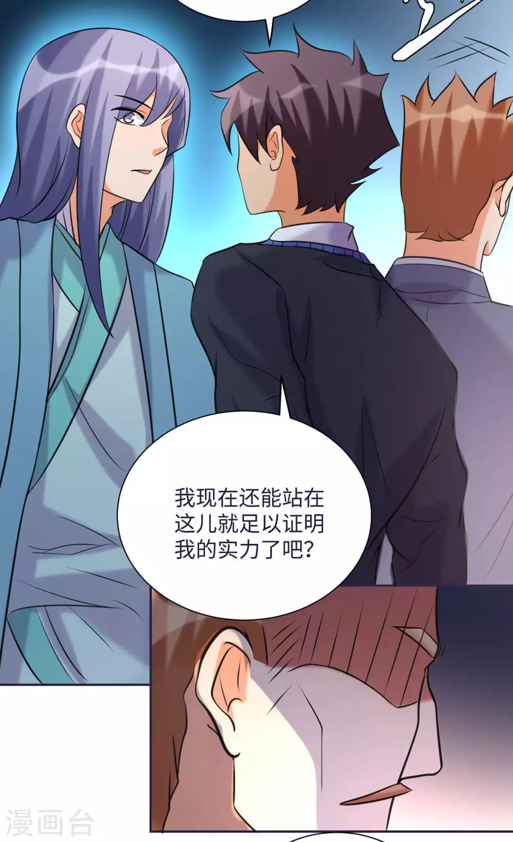 第49话 电闪雷鸣五连鞭！12