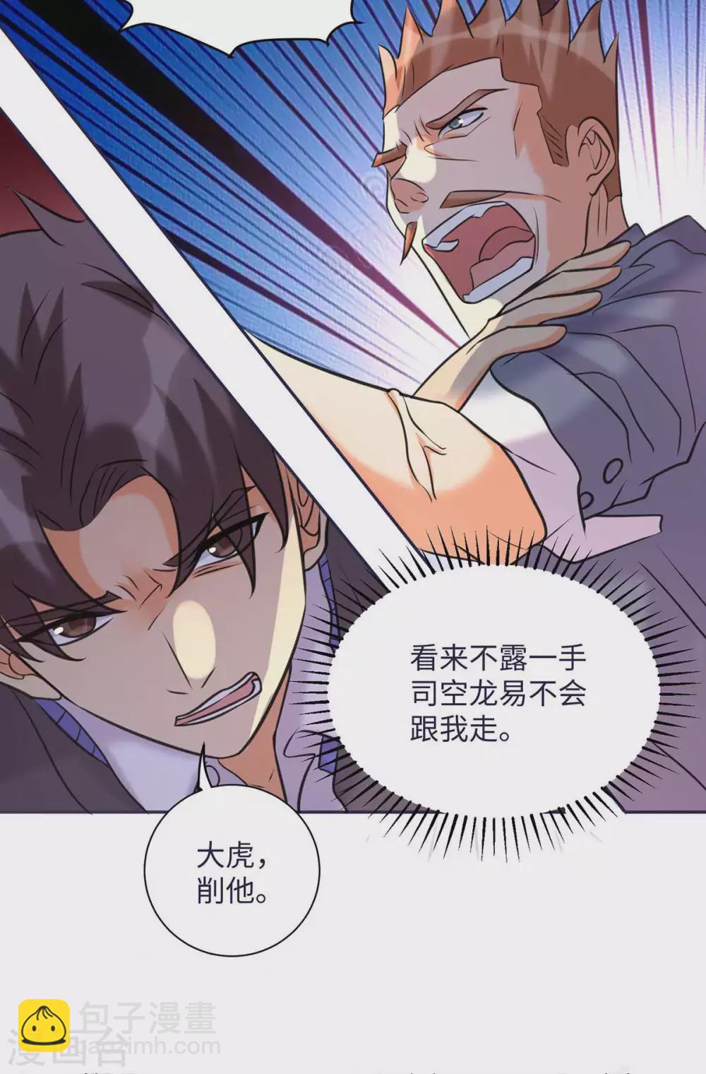 第49话 电闪雷鸣五连鞭！15