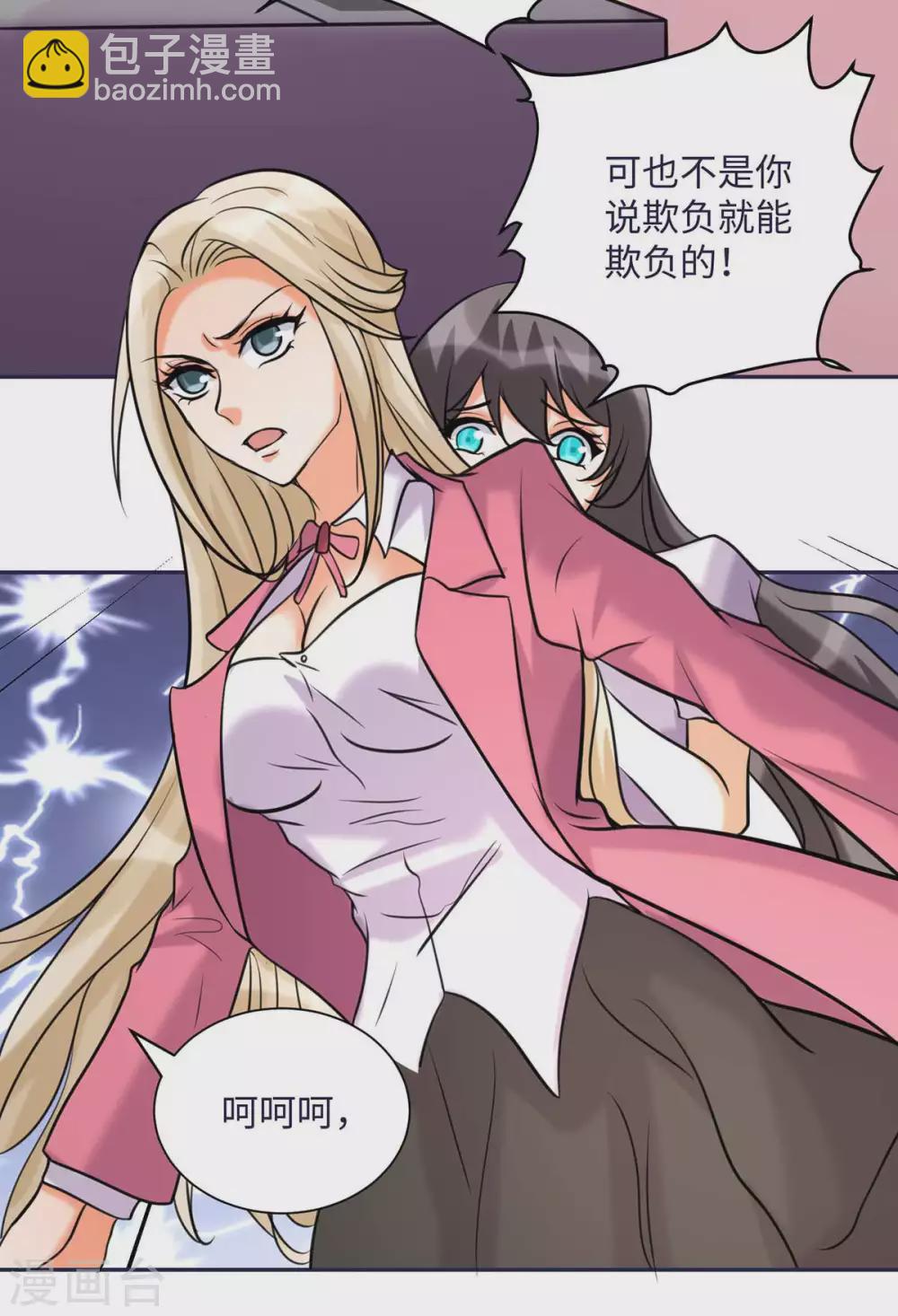 第50话 借她肚子留个种！11