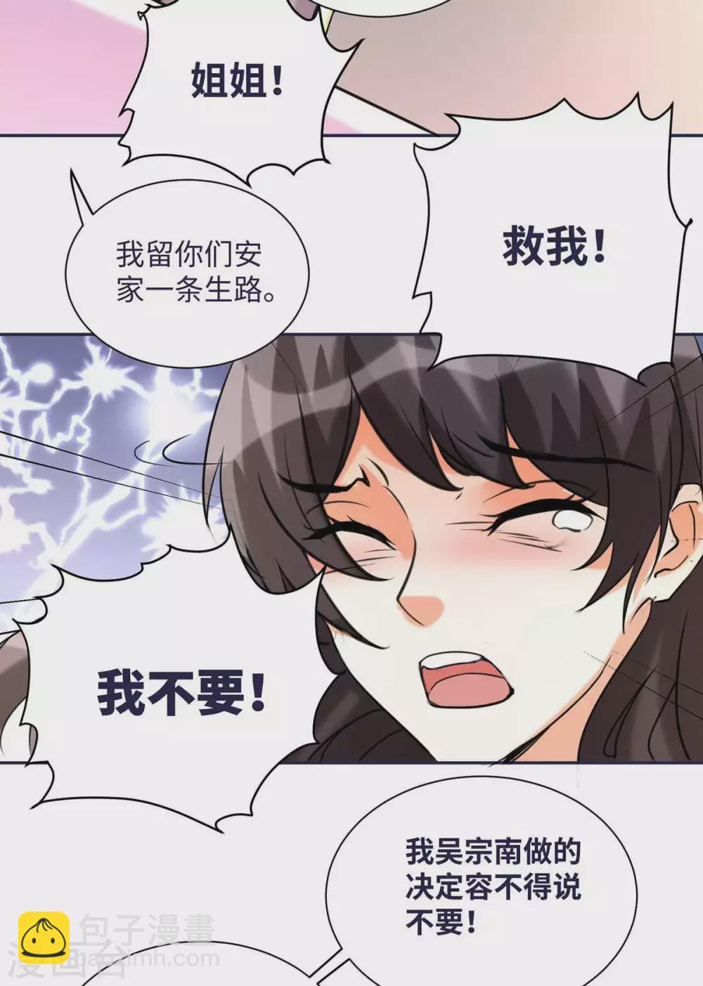 第50话 借她肚子留个种！15