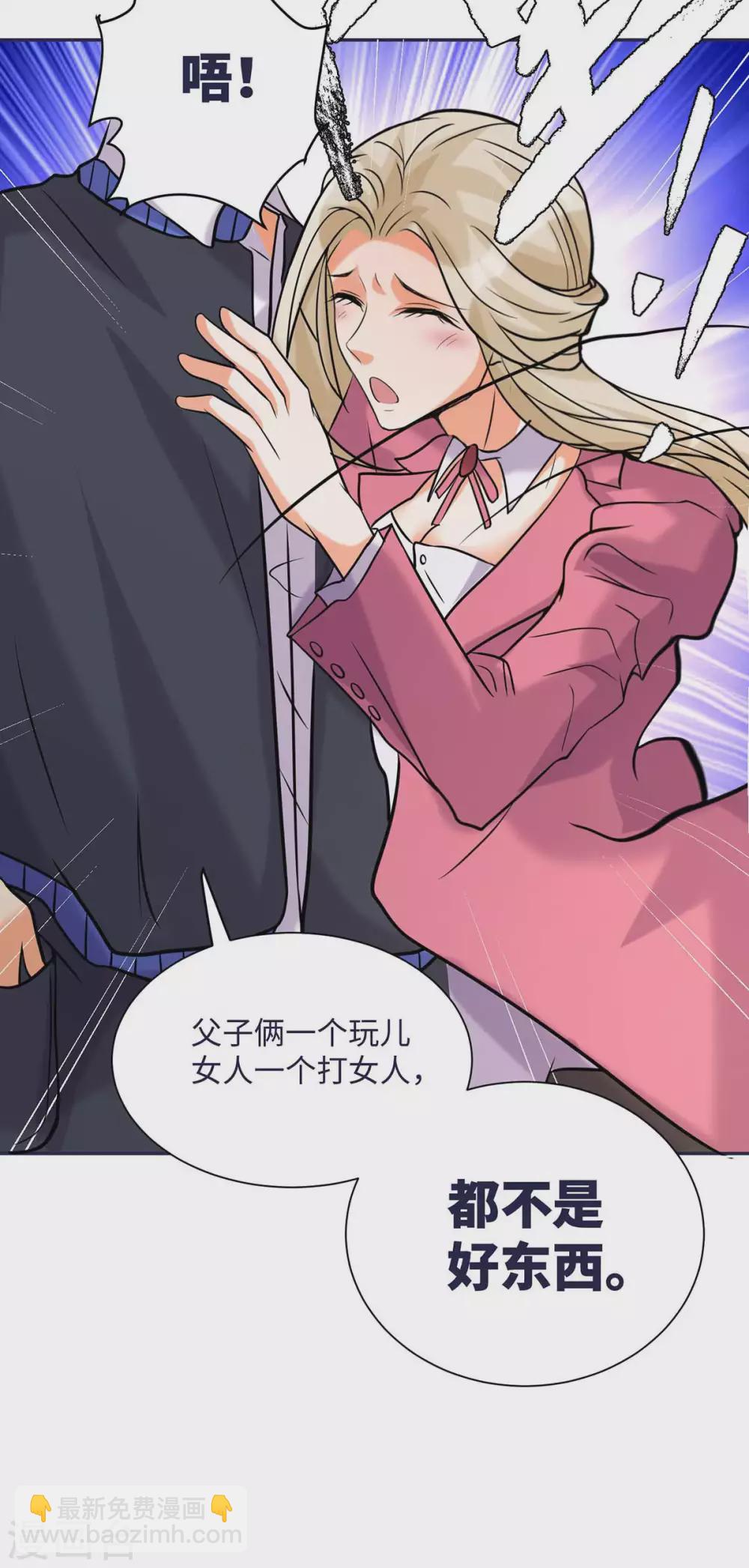 第50话 借她肚子留个种！19