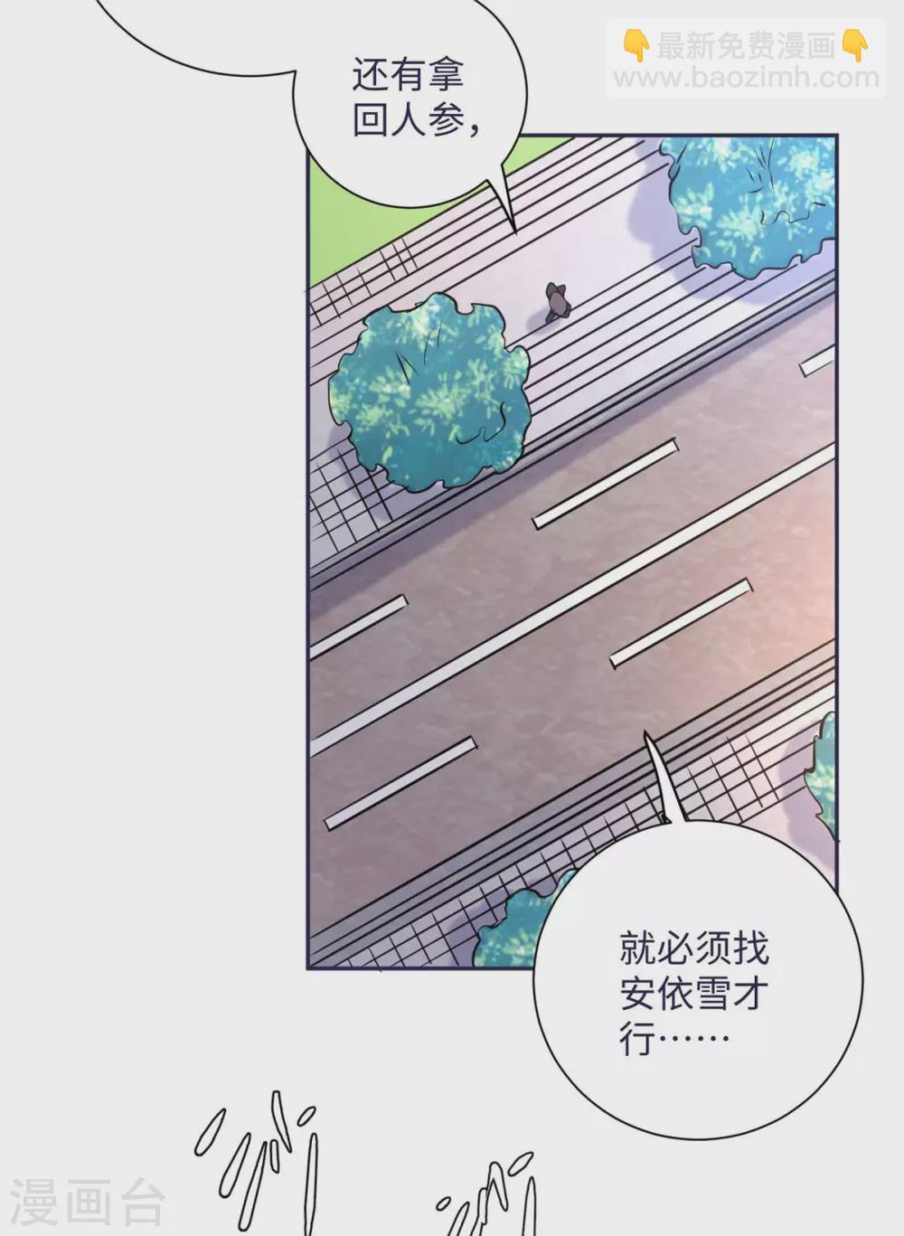 第50话 借她肚子留个种！2