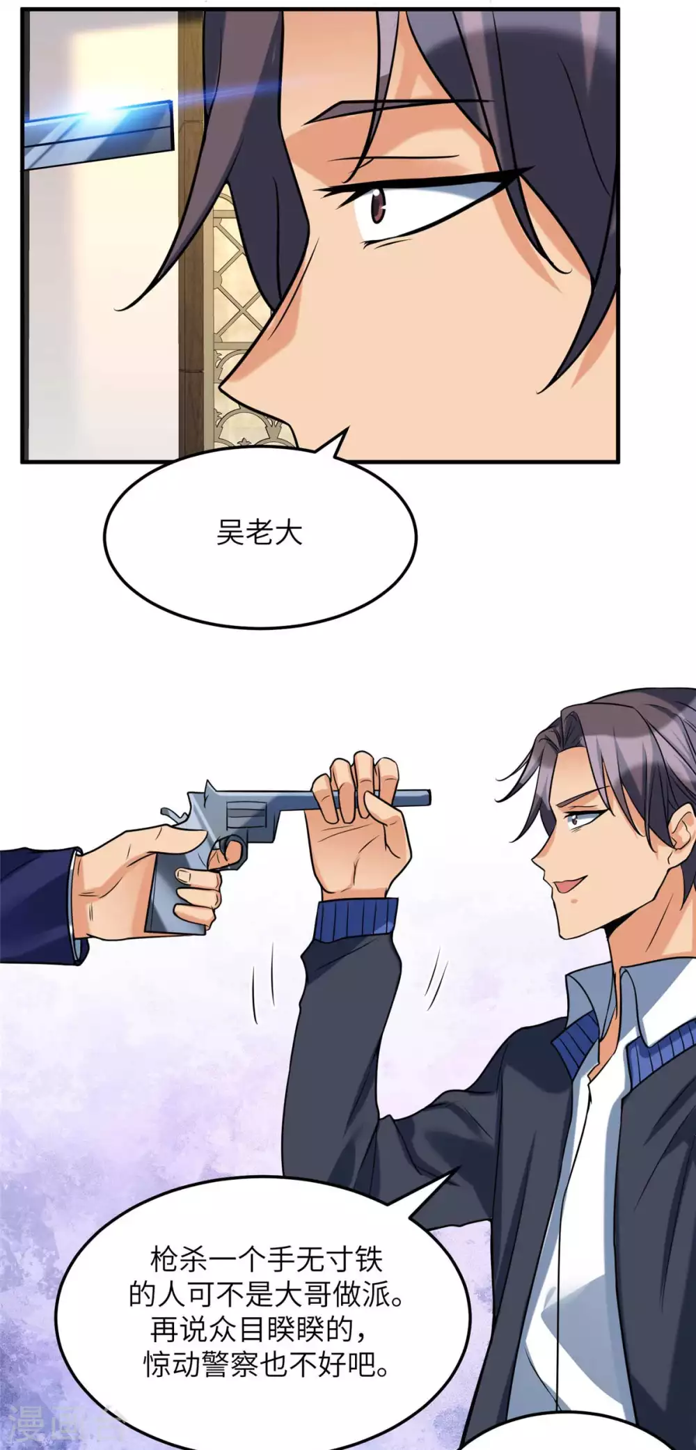 第50话 借她肚子留个种！26