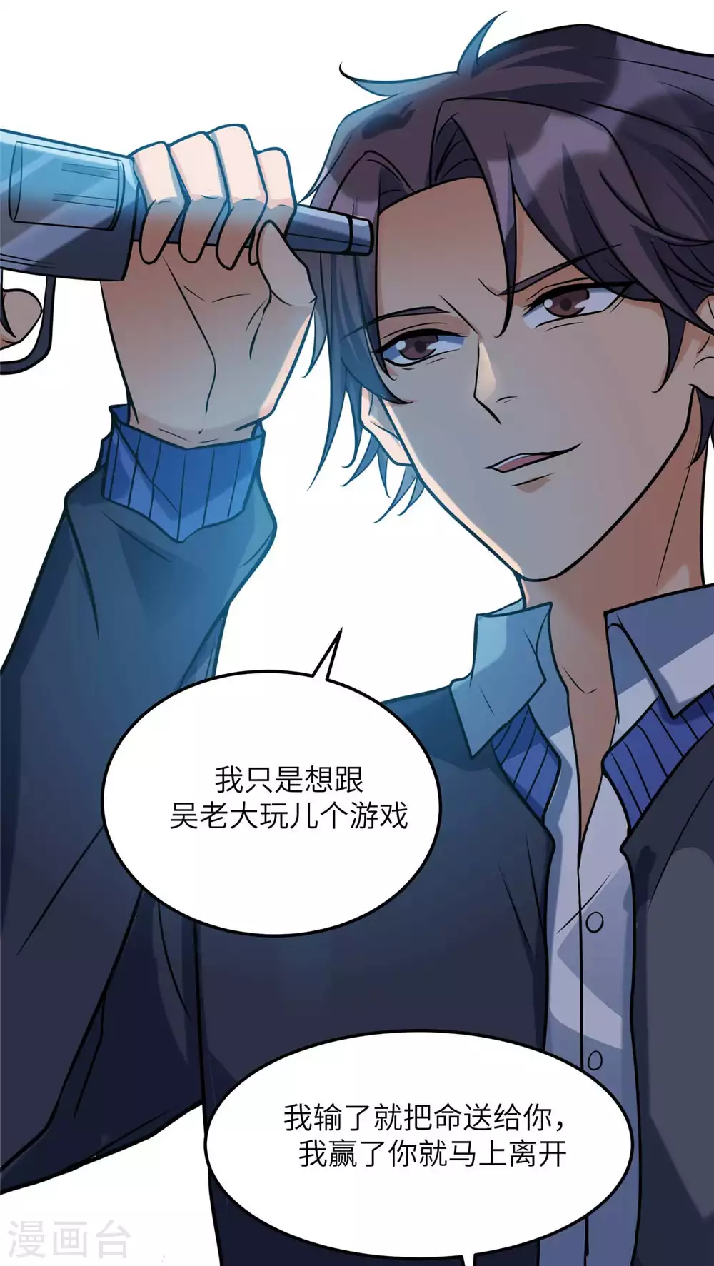 第50话 借她肚子留个种！28