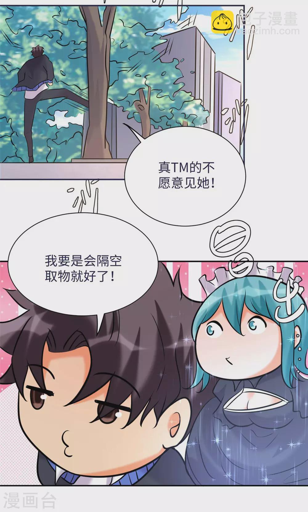 第50话 借她肚子留个种！3