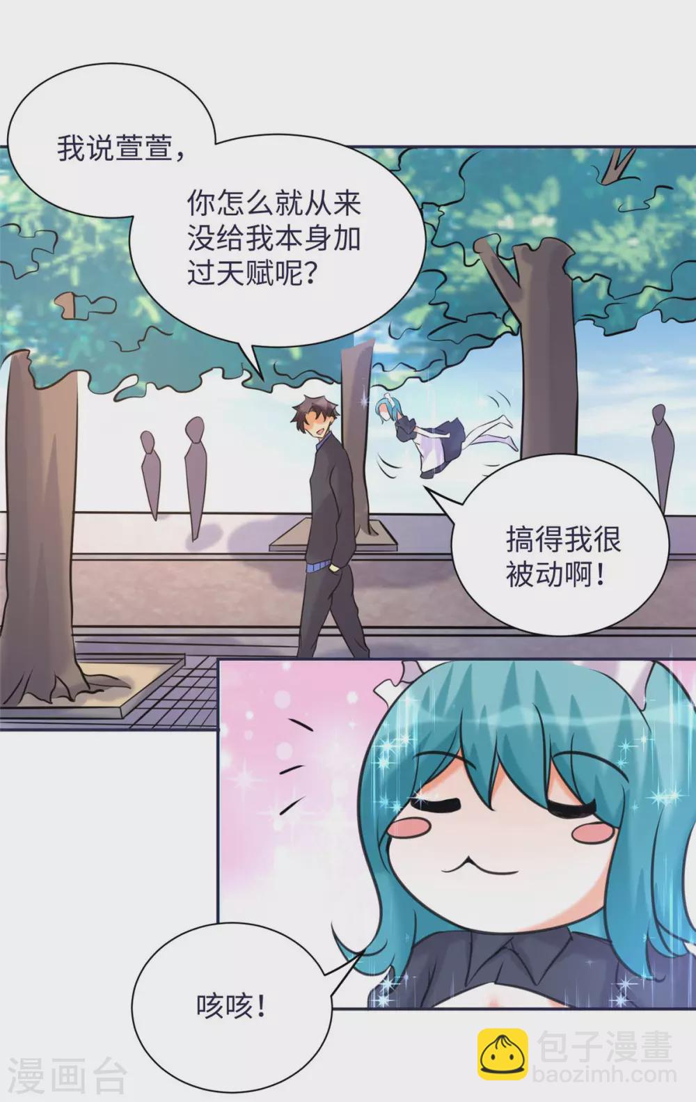 第50话 借她肚子留个种！4