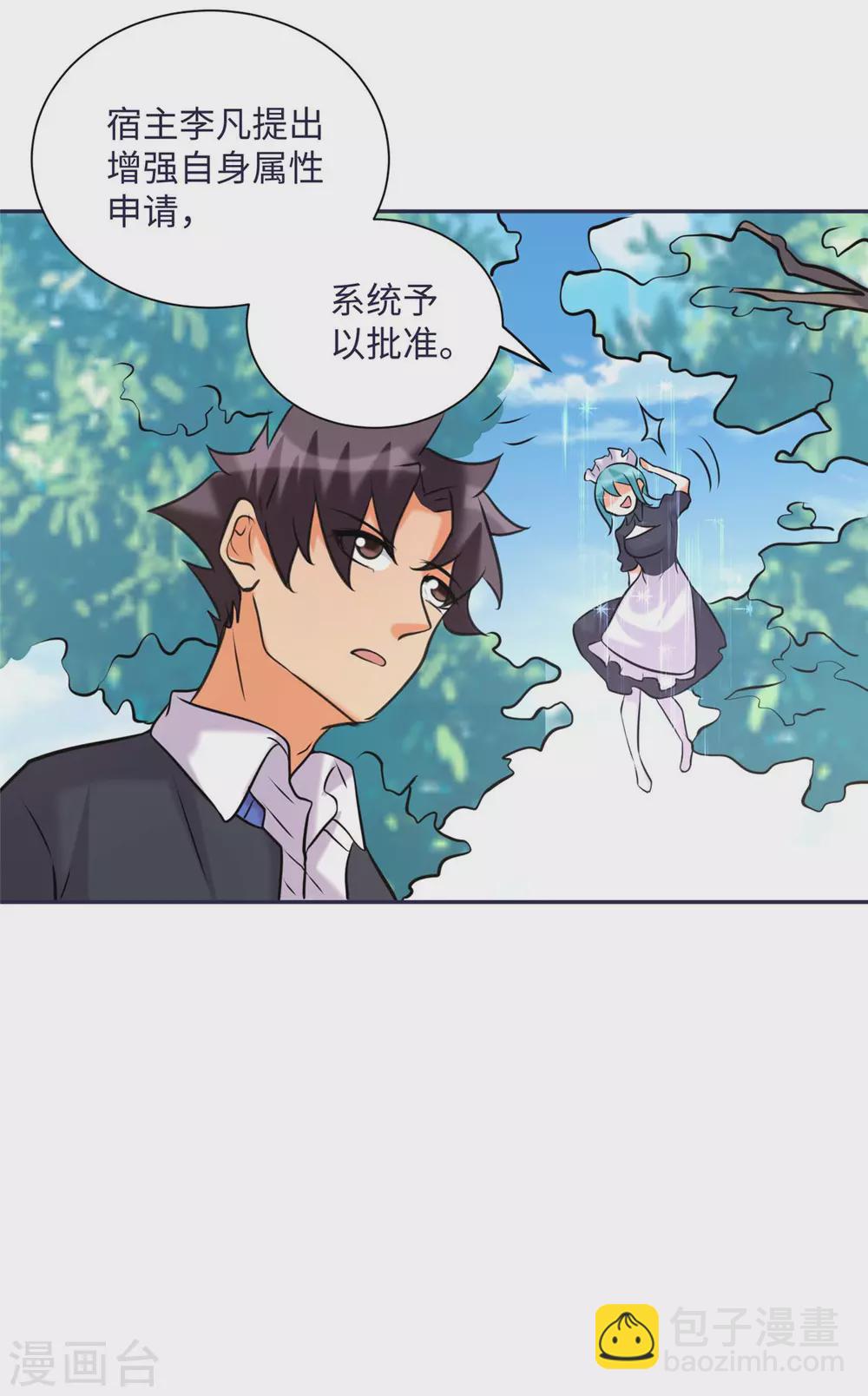 第50话 借她肚子留个种！5