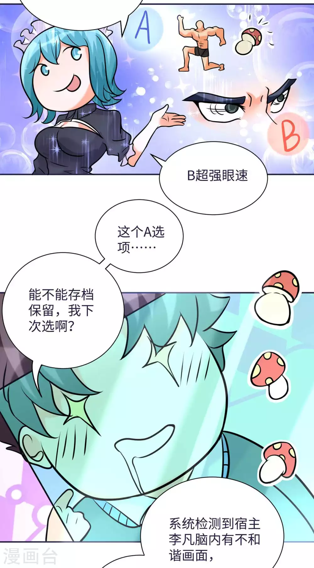 第50话 借她肚子留个种！7