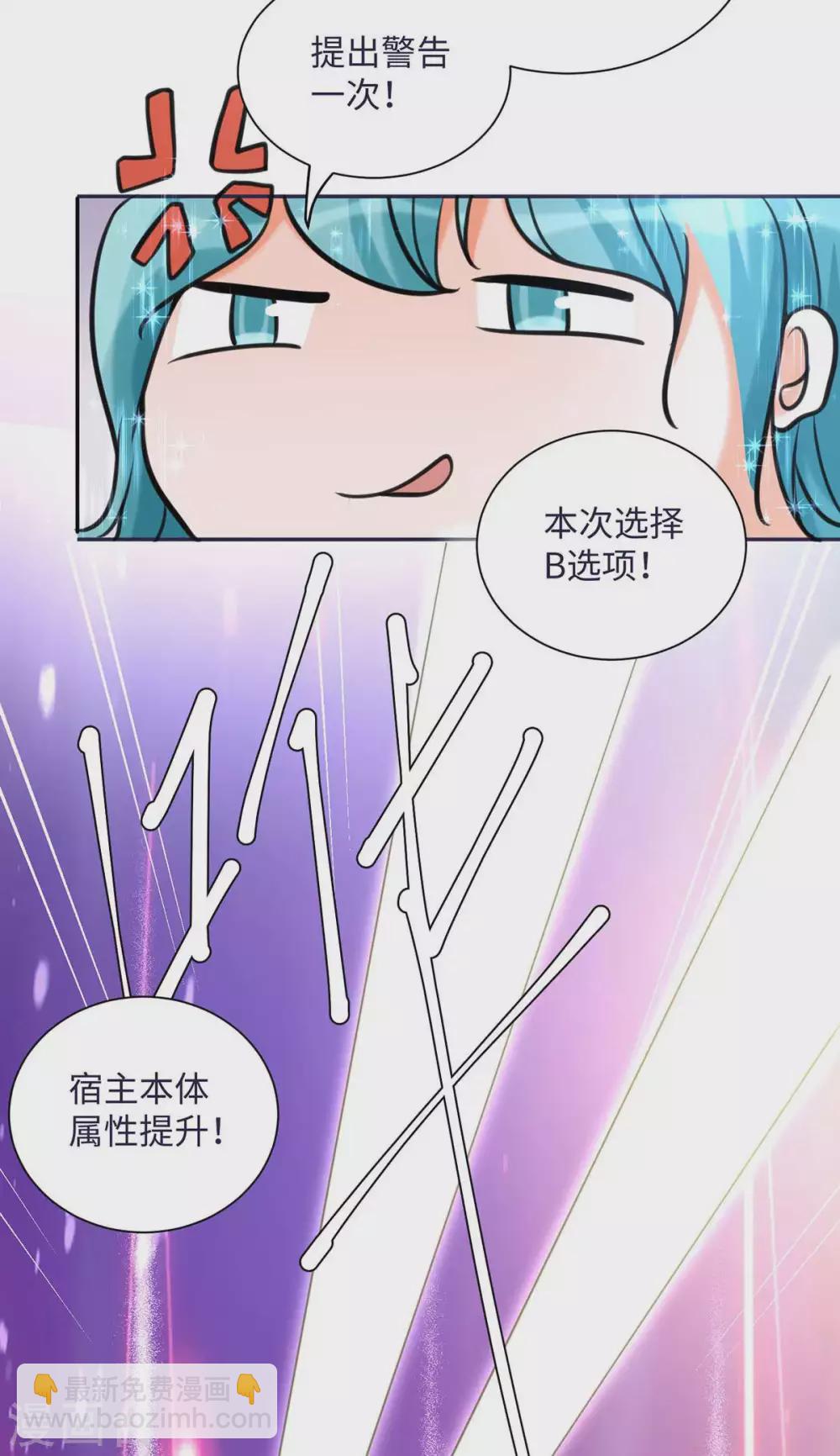 第50话 借她肚子留个种！8