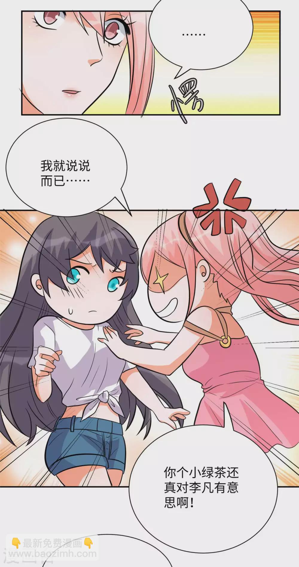 第53话 女生打架画面太美10