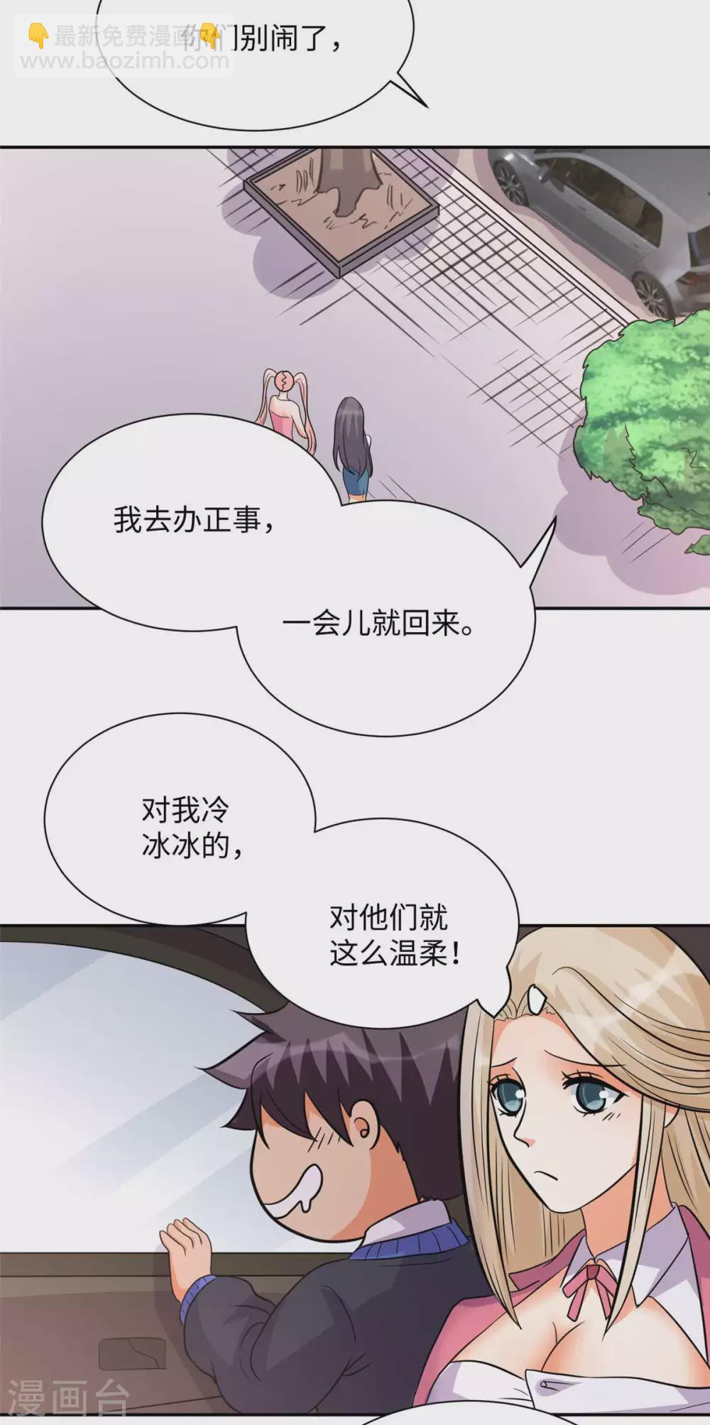 第53话 女生打架画面太美11