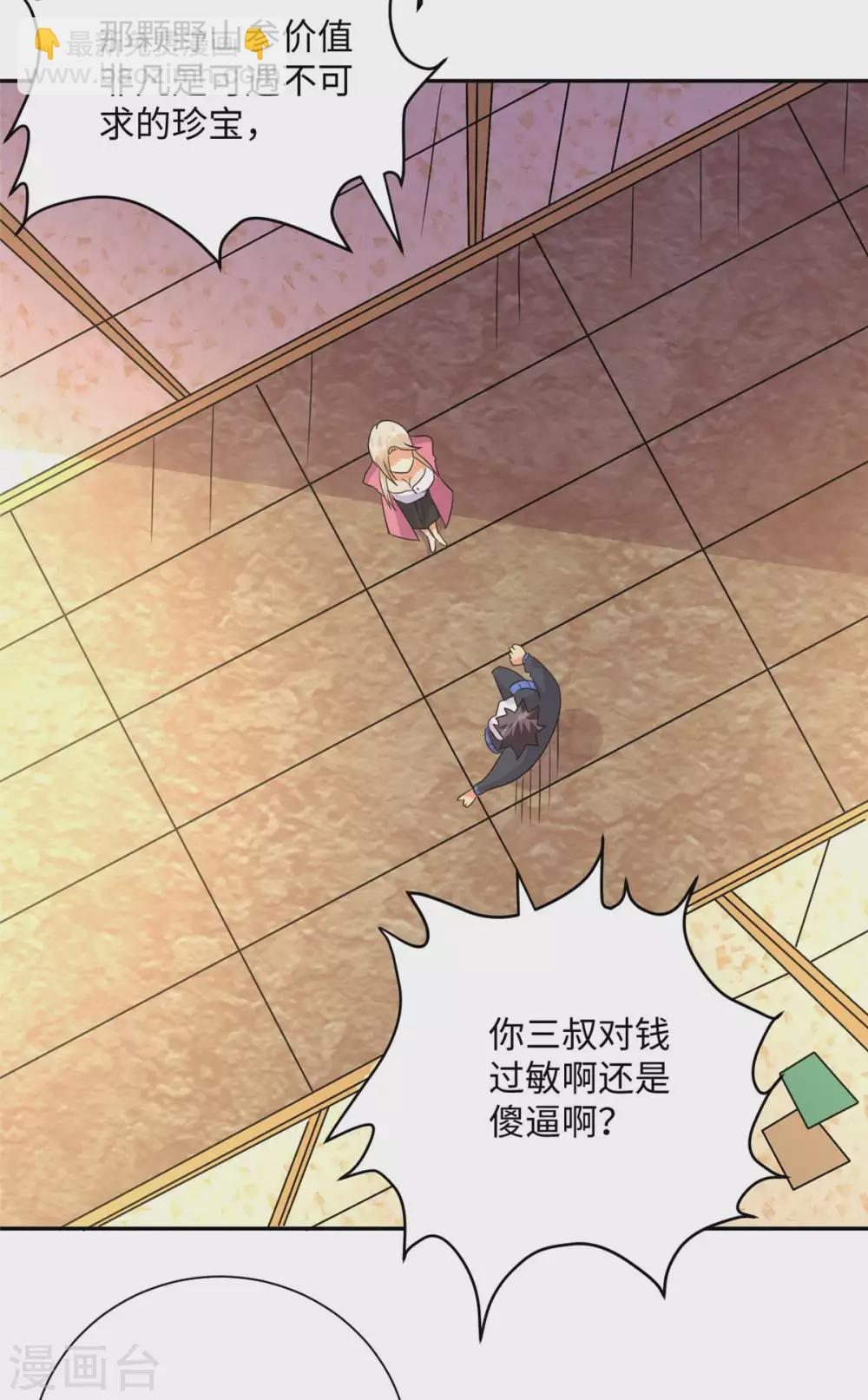 第53话 女生打架画面太美15