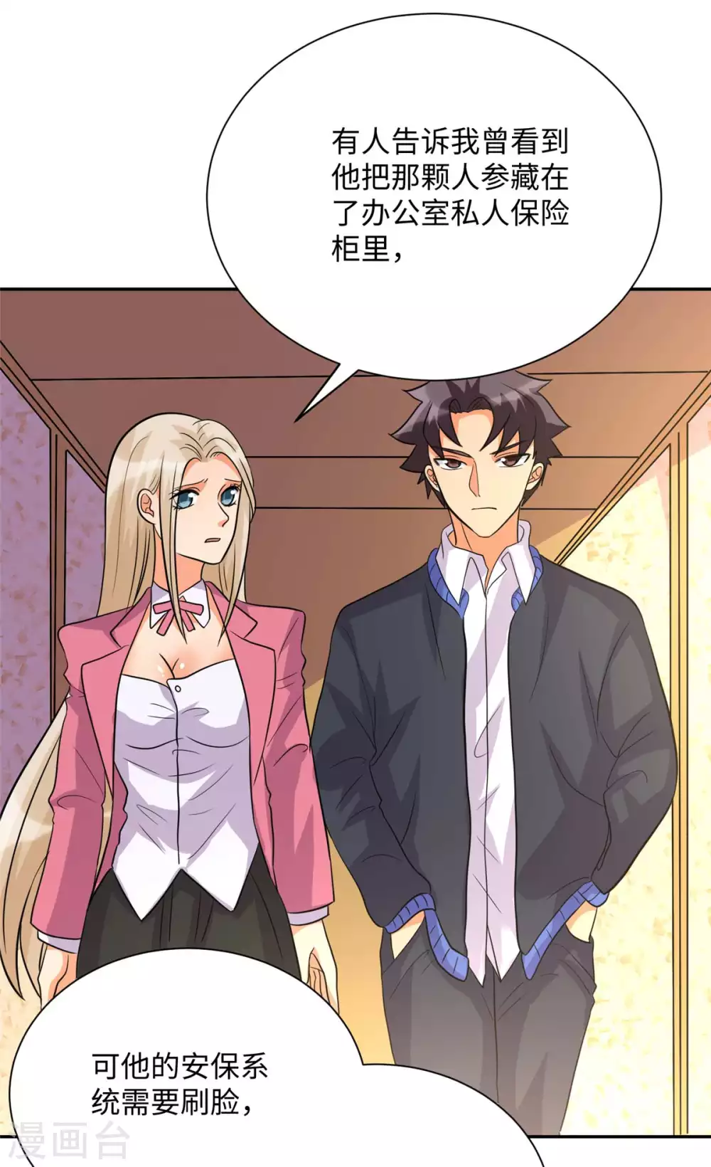 第53话 女生打架画面太美17