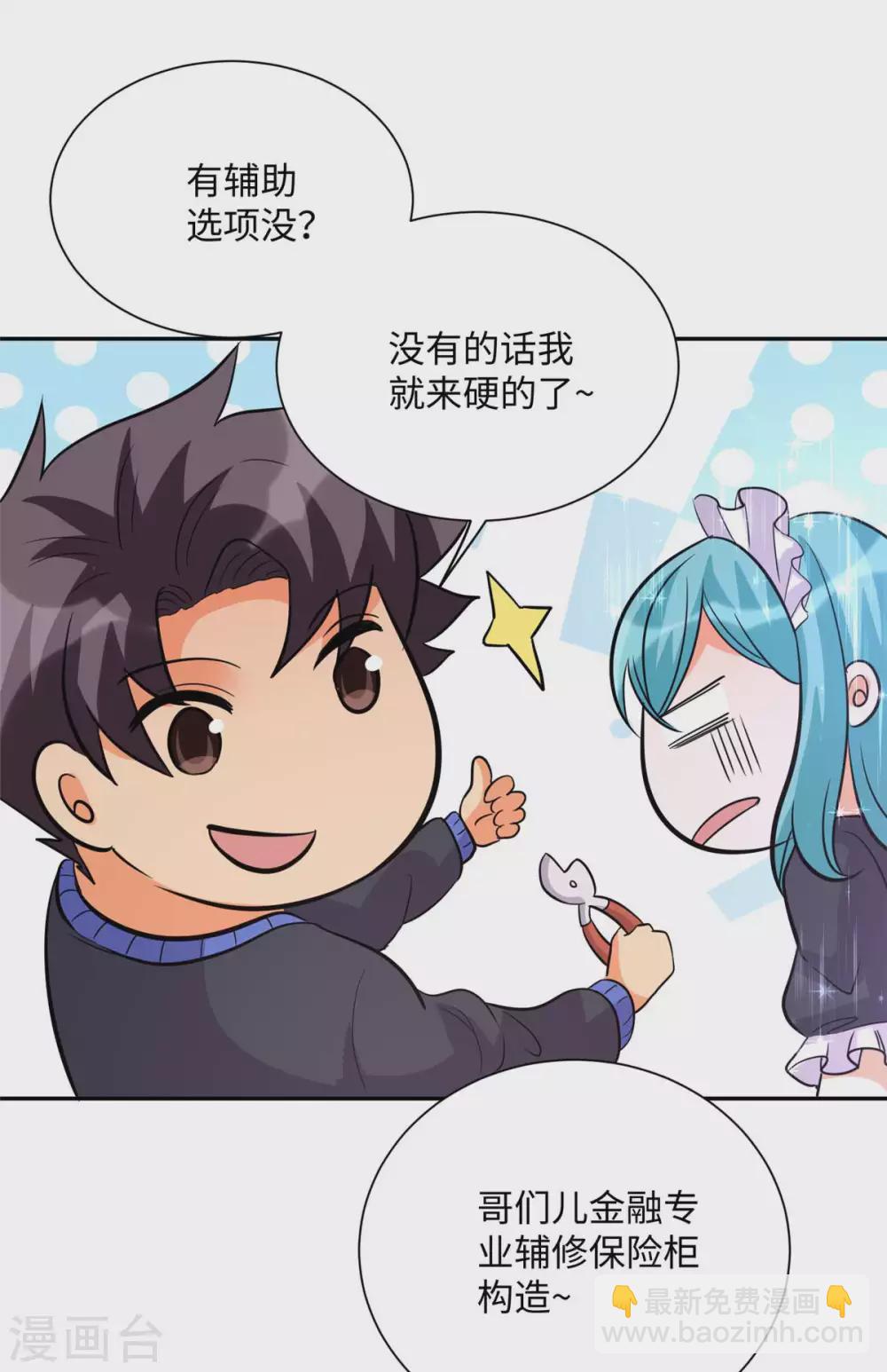 第53话 女生打架画面太美25