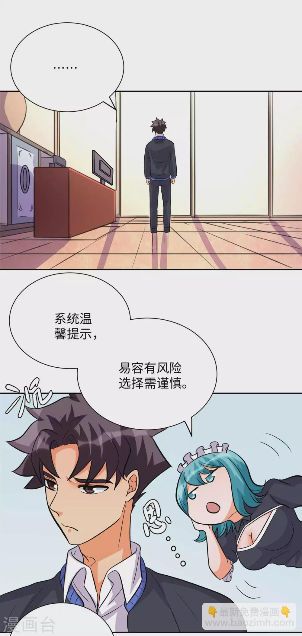 第53话 女生打架画面太美28