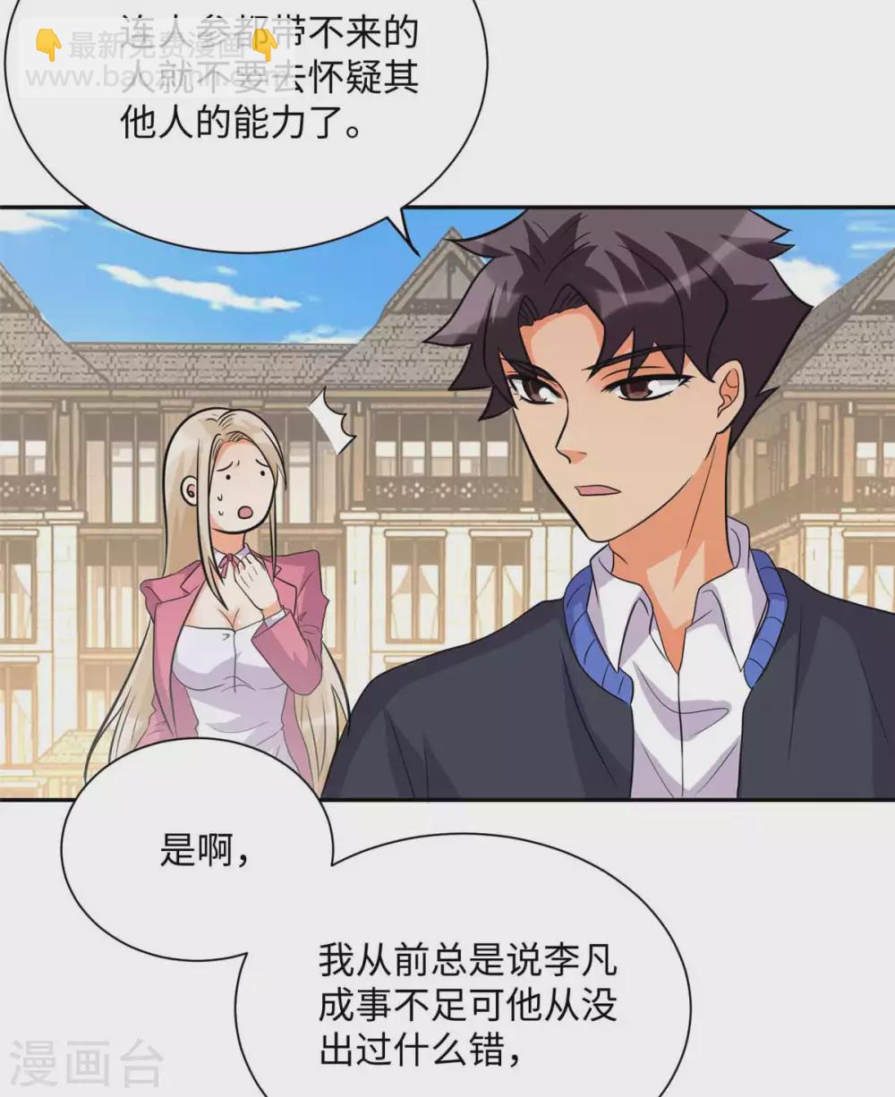 第53话 女生打架画面太美3