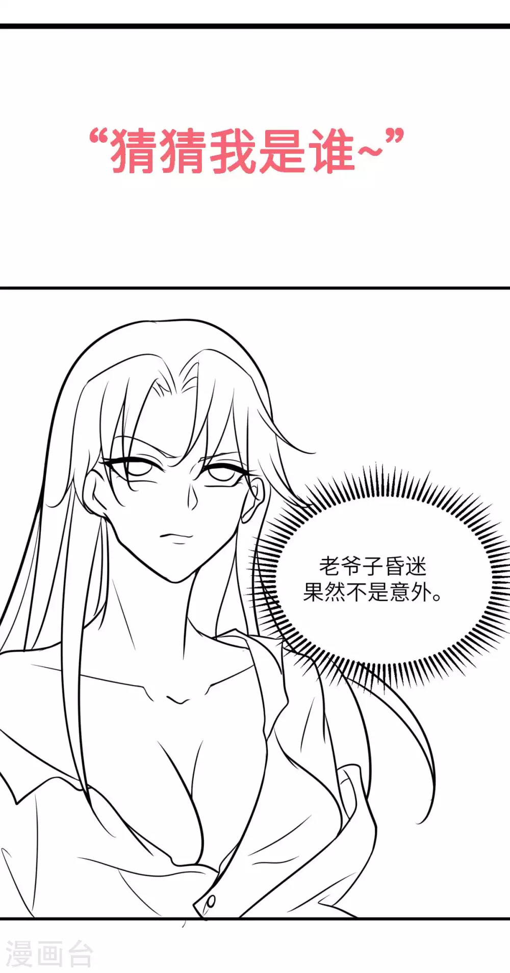 第53话 女生打架画面太美34