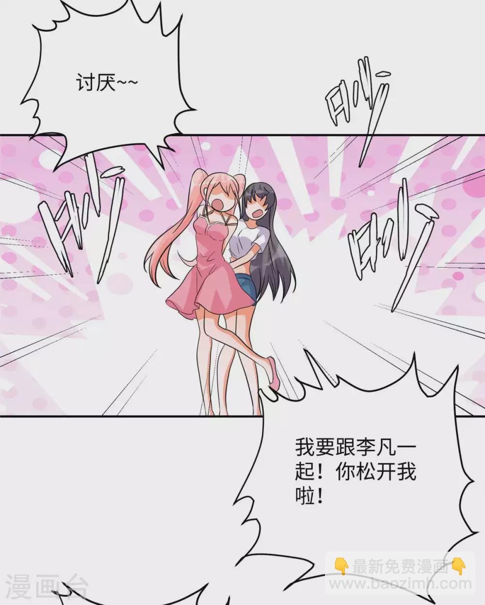 第53话 女生打架画面太美6