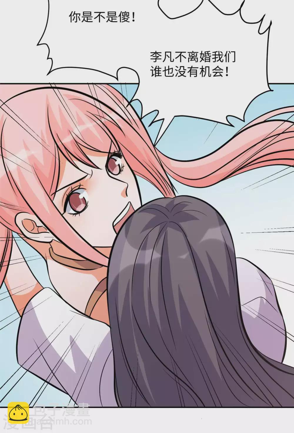 第53话 女生打架画面太美8