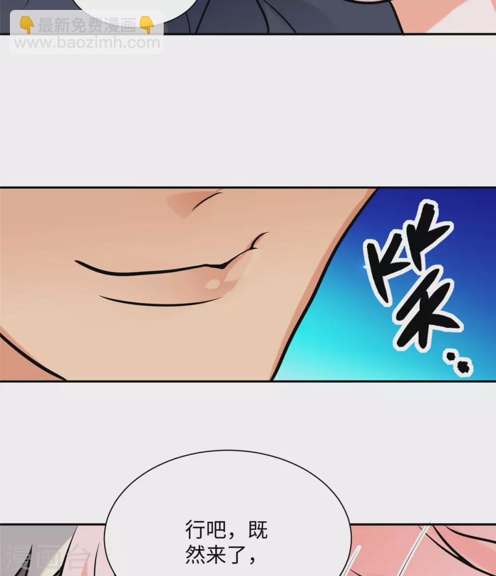 第56话 夜琉璃强推李凡13