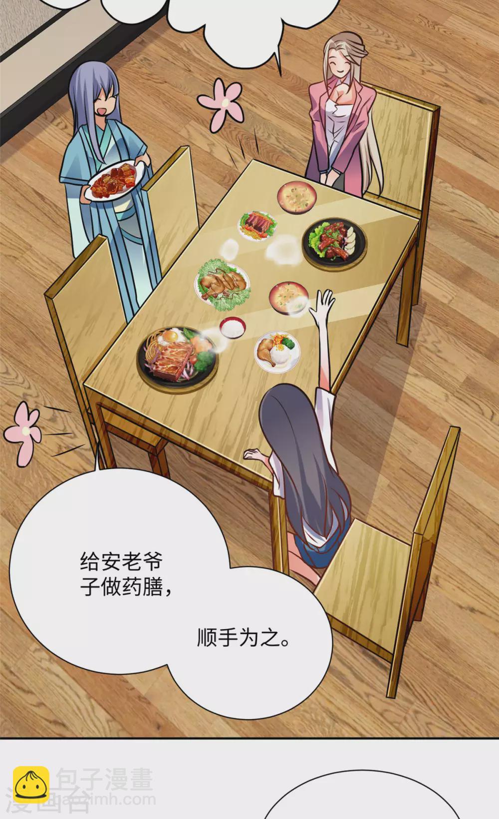 第56话 夜琉璃强推李凡23