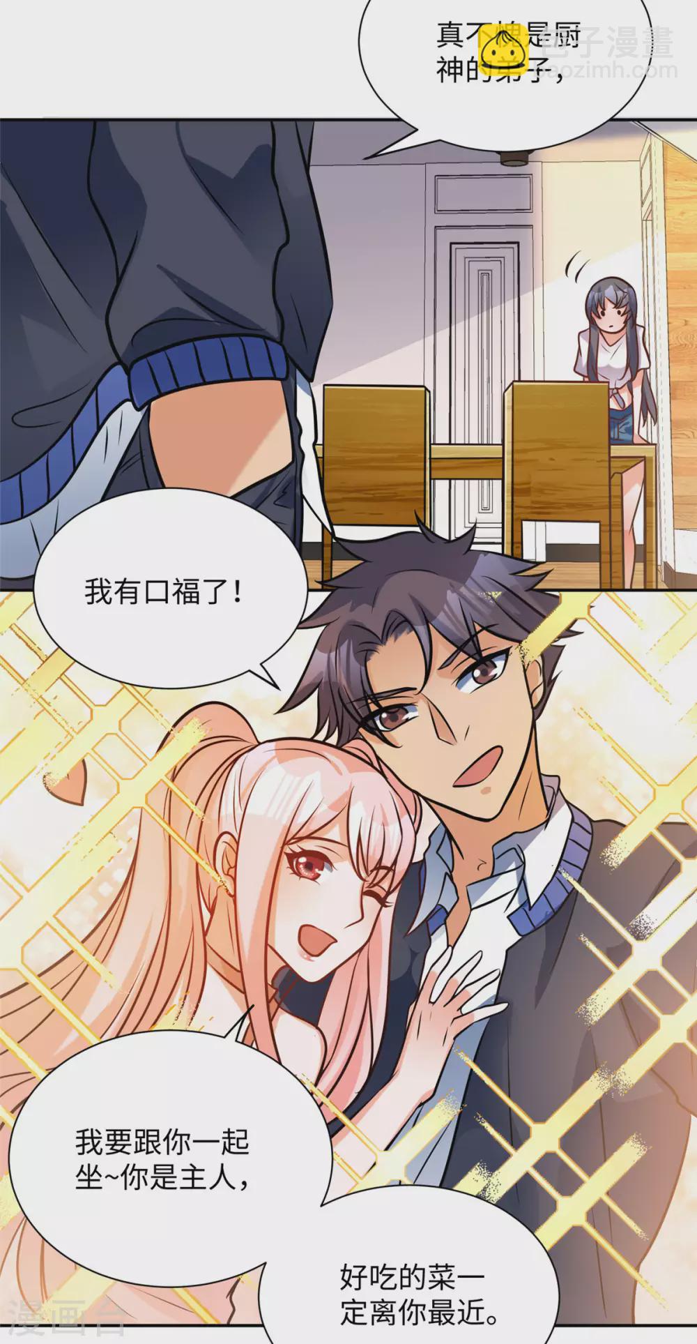 第56话 夜琉璃强推李凡24