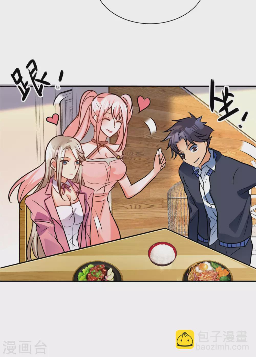 第56话 夜琉璃强推李凡25