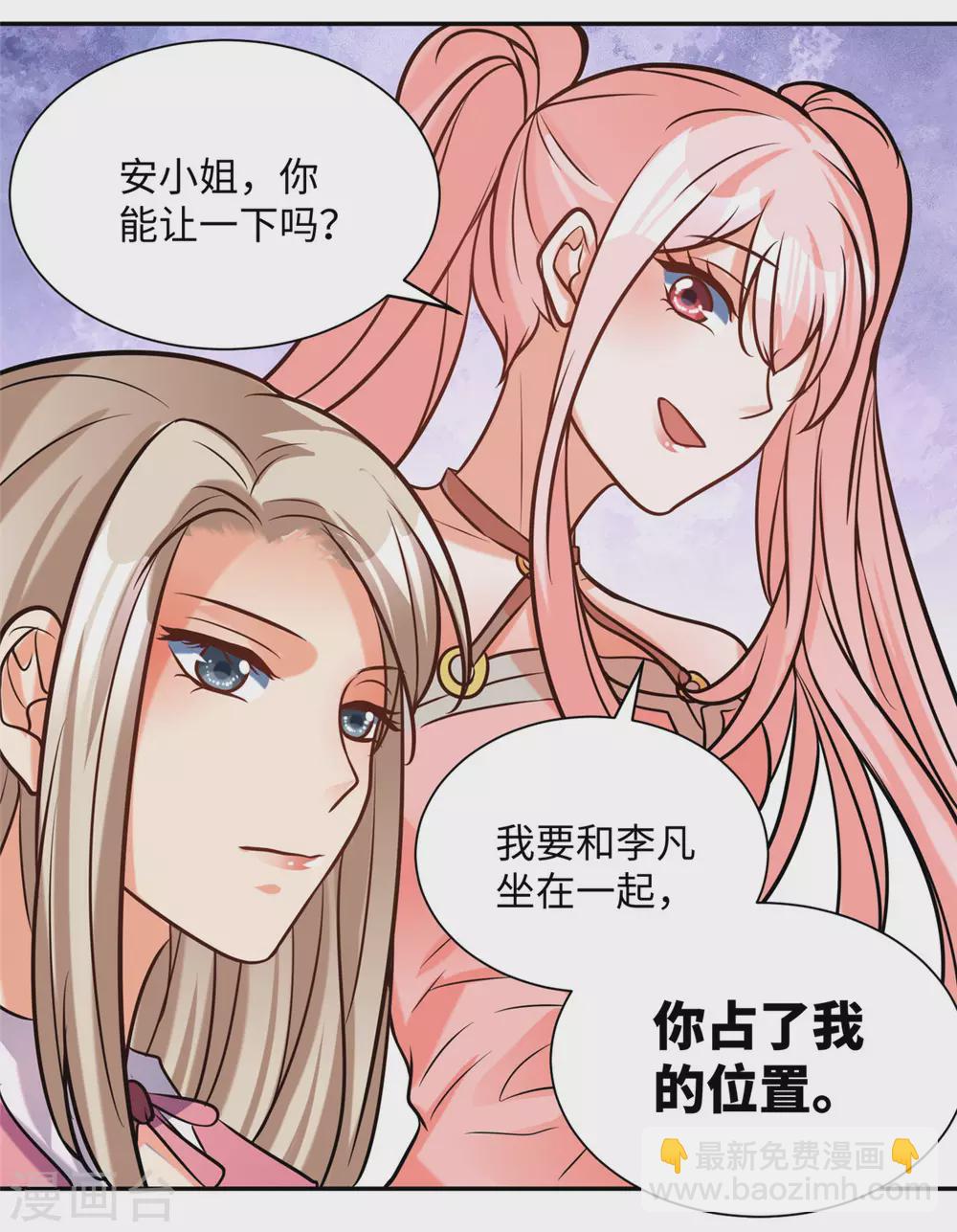 第56话 夜琉璃强推李凡26