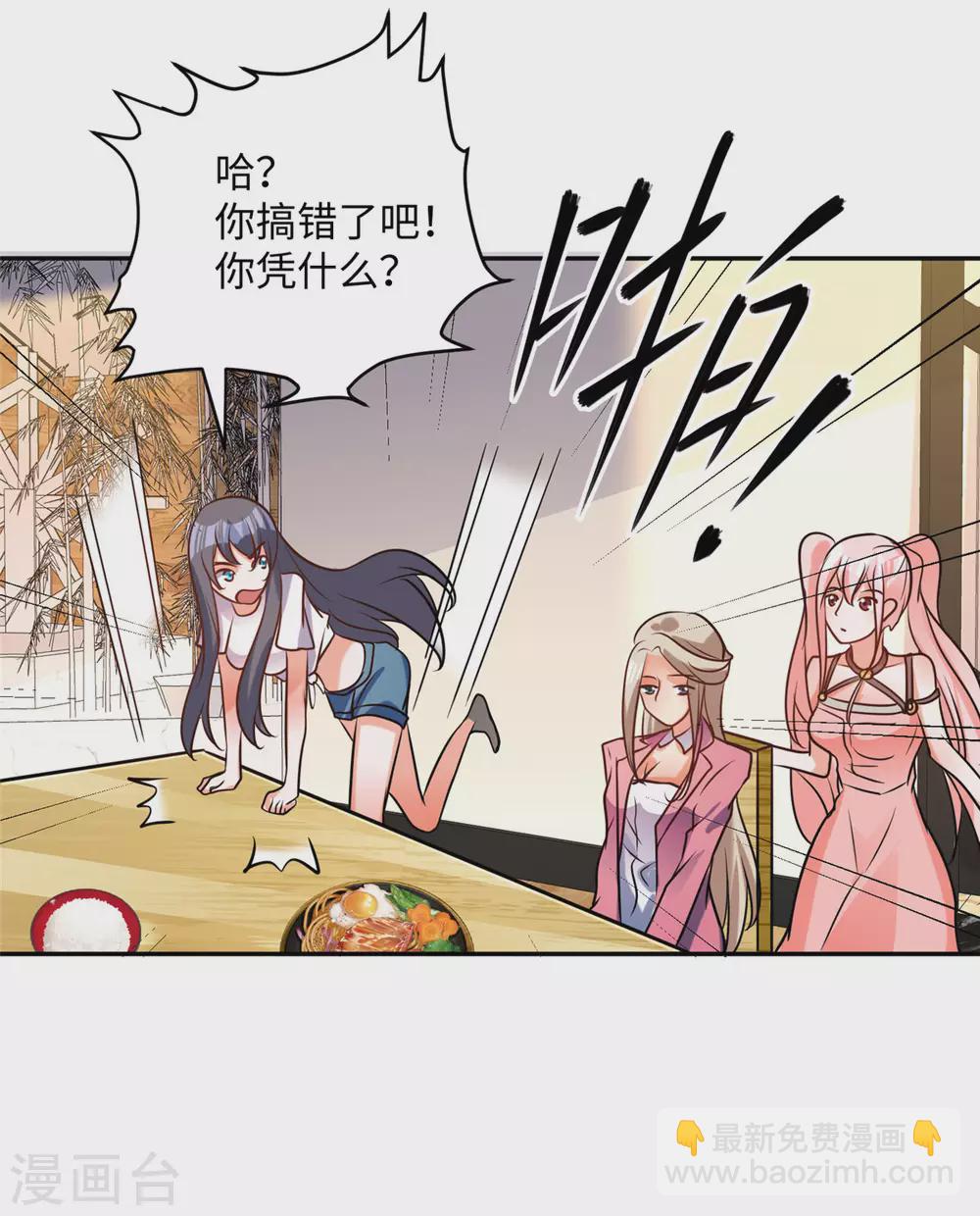 第56话 夜琉璃强推李凡27