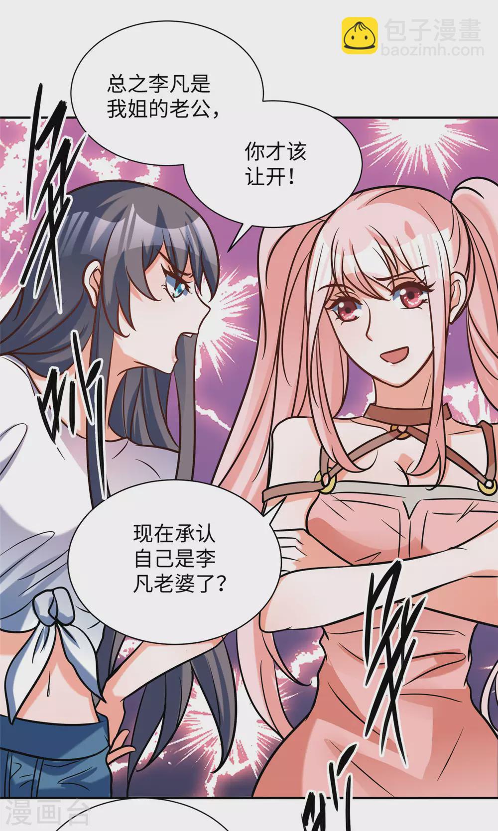 第56话 夜琉璃强推李凡32
