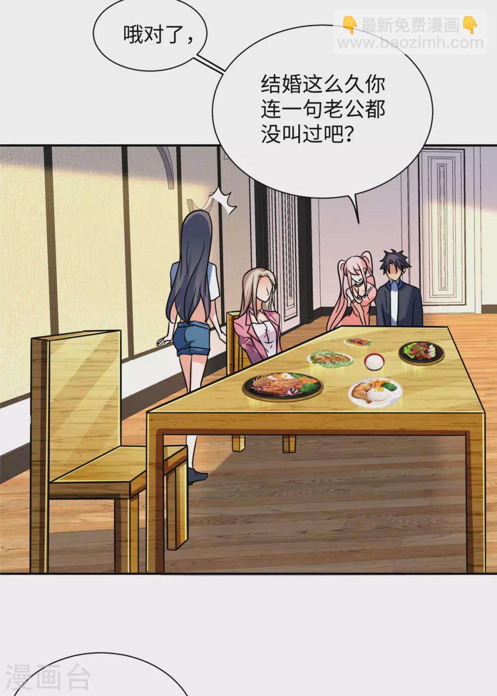 第56话 夜琉璃强推李凡36
