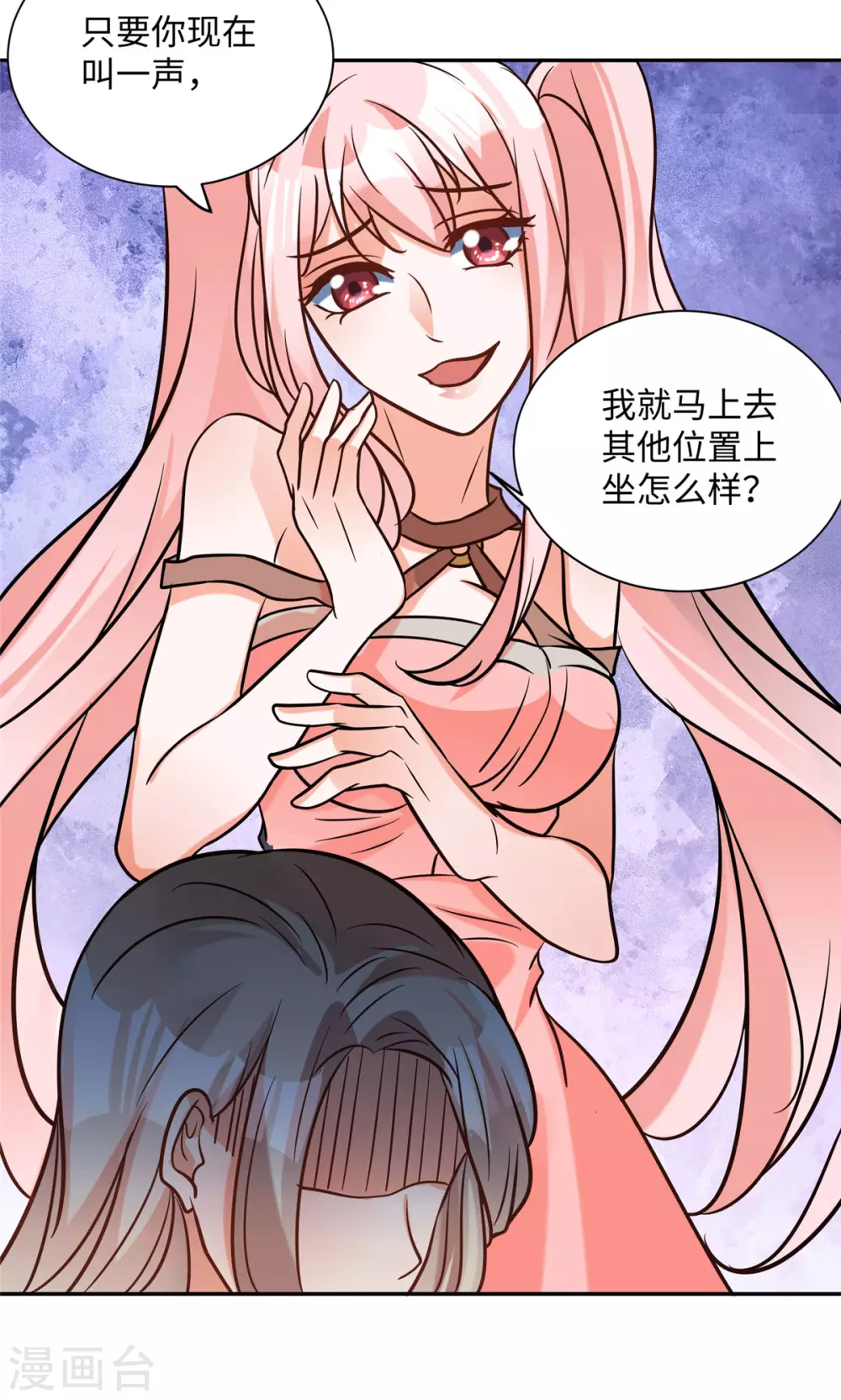 第56话 夜琉璃强推李凡37
