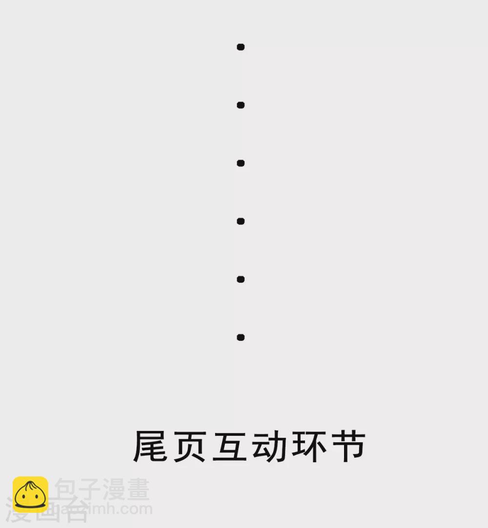 第56话 夜琉璃强推李凡38