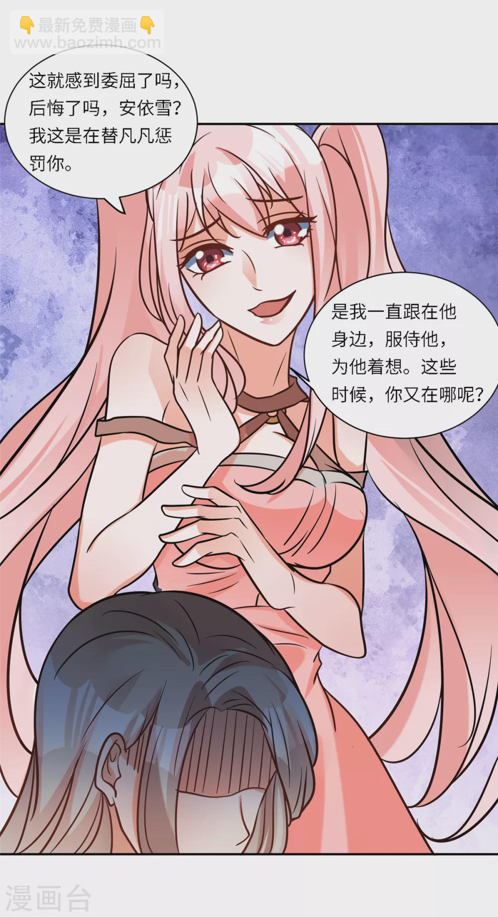 第56话 夜琉璃强推李凡39