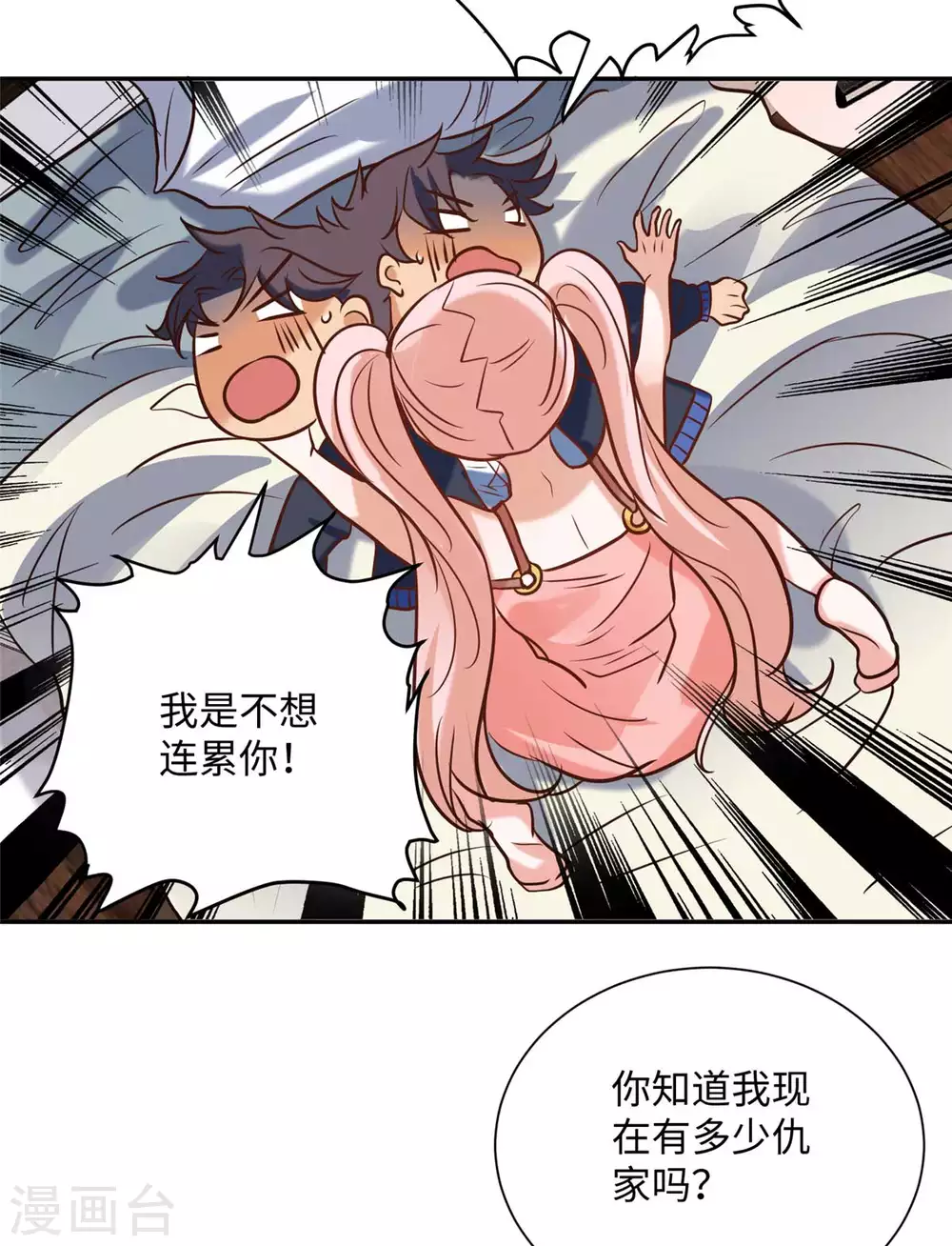第56话 夜琉璃强推李凡4