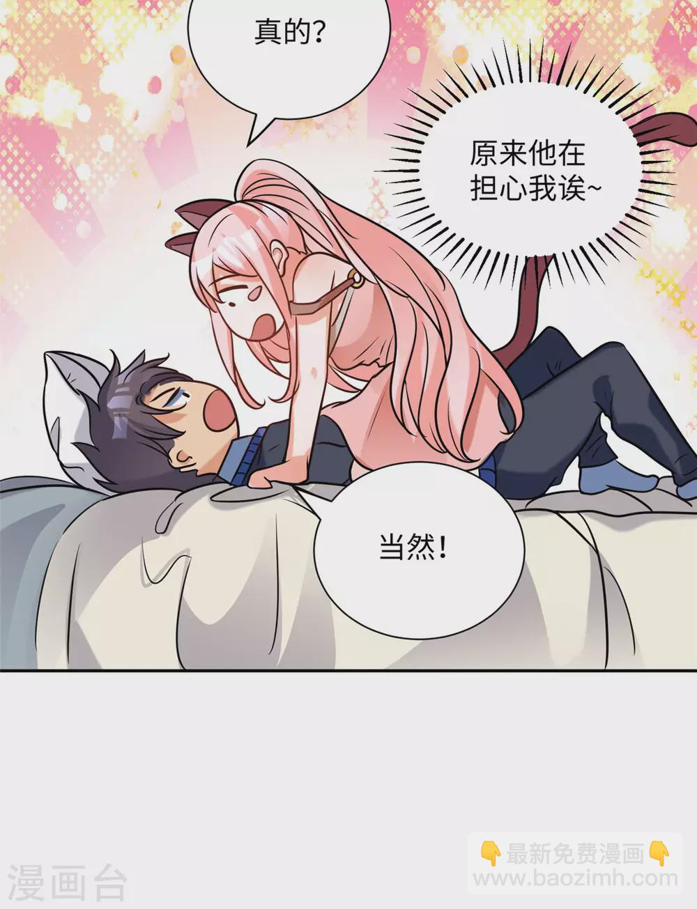 第56话 夜琉璃强推李凡8