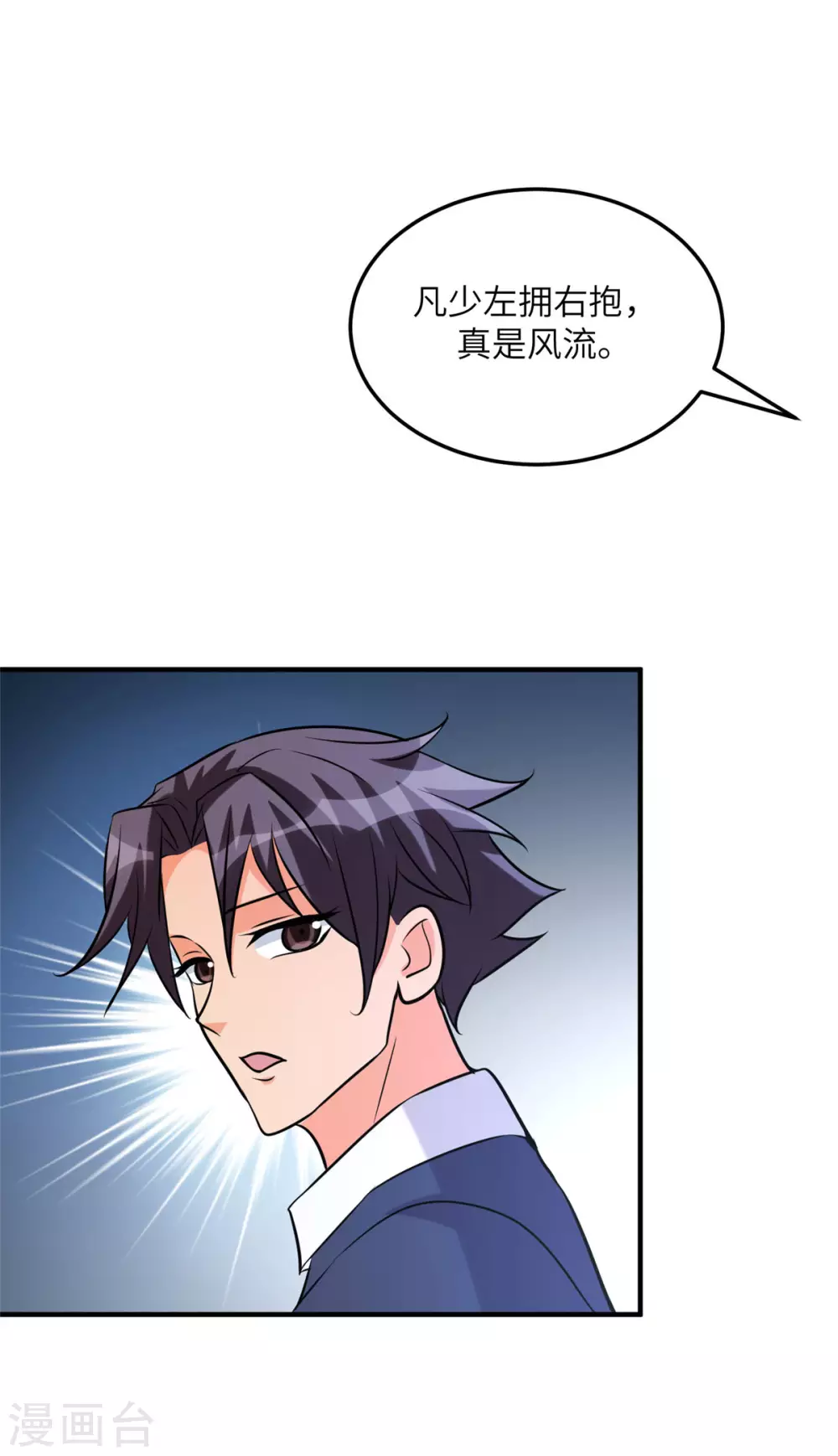 第58话 后宫竞争太激烈1