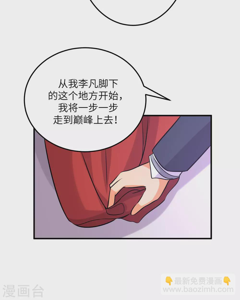 第58话 后宫竞争太激烈11