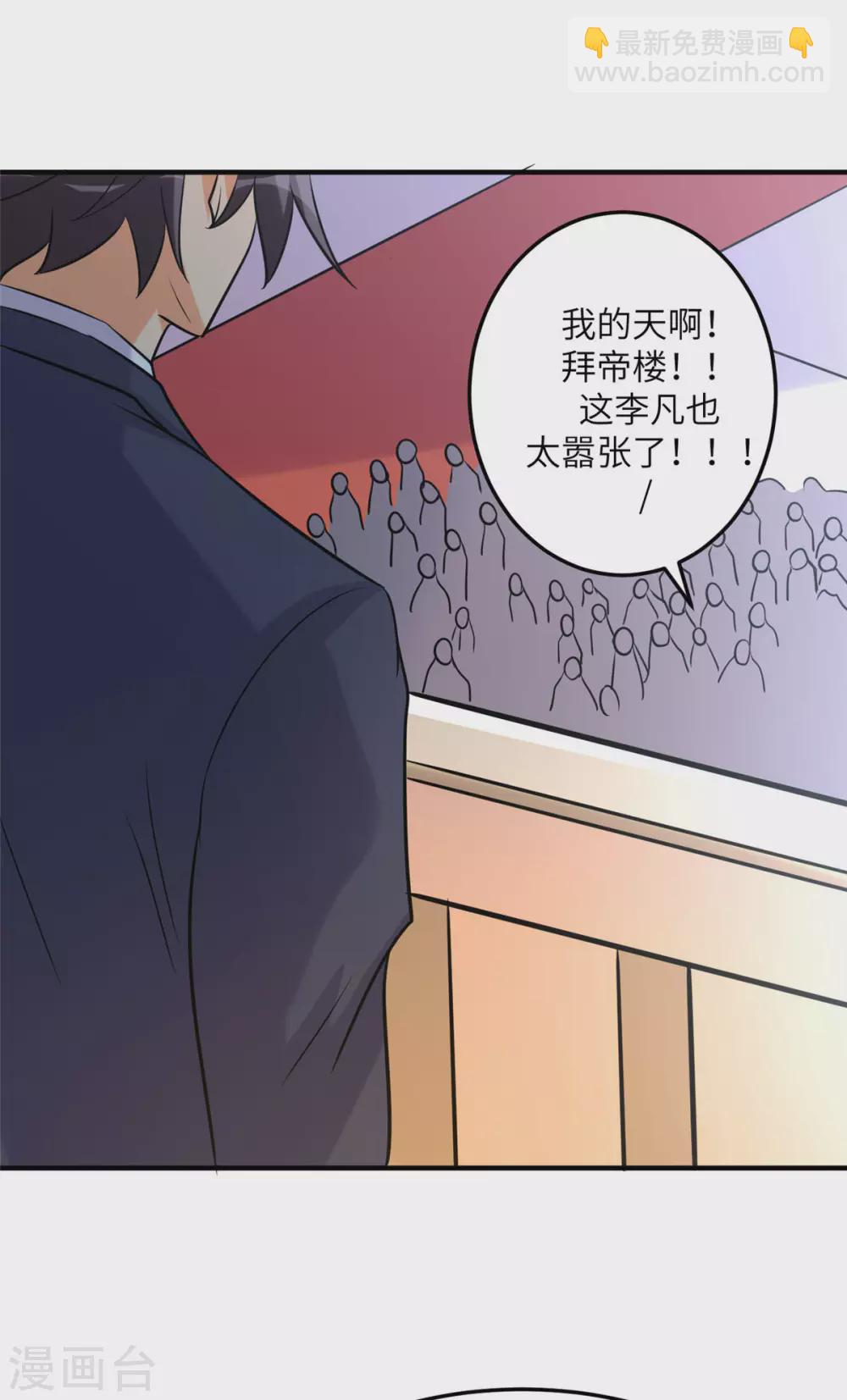 第58话 后宫竞争太激烈16