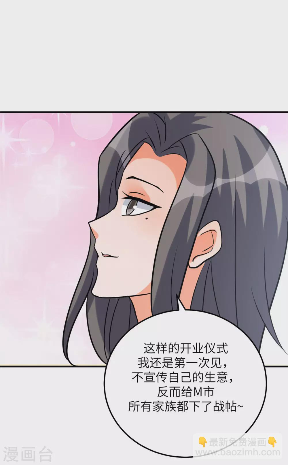 第58话 后宫竞争太激烈18